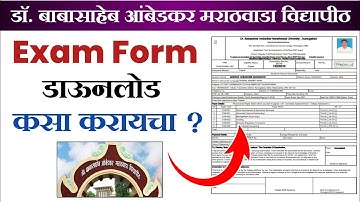 BAMU University Exam Form Download | How to Download BAMU Exam Form 2022