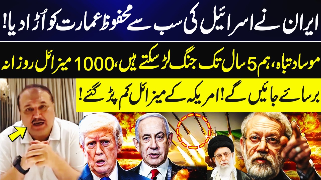 Iran Destroys Israel’s Most Secure Building? Mossad Targeted | Iran Threatens 1000 Missiles Daily