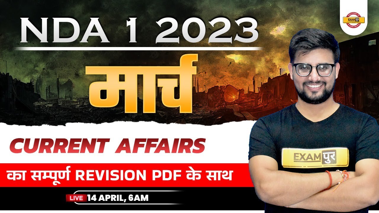 NDA 1 2023 | NDA CURRENT AFFAIRS 2023 | MARCH CURRENT AFFAIRS 2023 ...