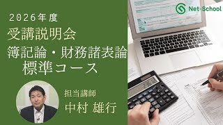 財務諸表論 速習 演習テスト17回分 TAC 税理士講座 財務諸表論 基礎マスター・速修コース ミニ