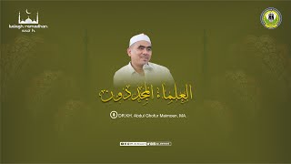 🔴#4 Balagh Ramadhan: al-Ulama al-Mujaddiddun oleh Dr. KH. Abdul Ghofur Maimoen, MA