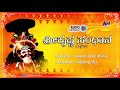 Sri Krishna Sandahana | Yakshagana 2020 | Rendered By Mahabala Hegde Keremane Bhagavatharu