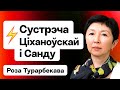 Встреча Тихановской и Санду. Лукашенко и Газа. Сахащик о том, как Прокопьев был выслан из 🇺🇦 / Стрим