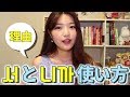 韓国語勉強┃서と니까の使い方 #34
