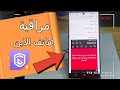 افضل تطبيق ل الرقابة الابوية ومراقبة هاتف ابناءك شرح الاشتراك عن طريق منصة Binance بينانس
