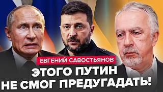 ⚡Лавров в АУТЕ после такой СДЕЛКИ: новое ПИСЬМО Зеленского — Путину! САВОСТЬЯНОВ