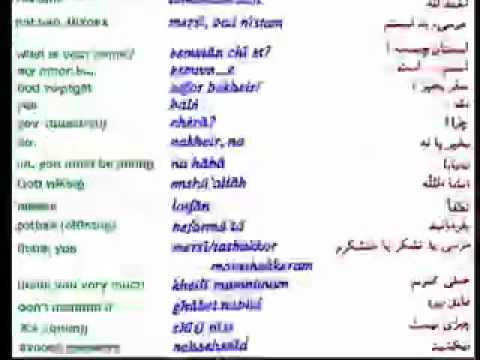 Lesson 22 Part 2 - Farsi Course for Urdu Speakers 