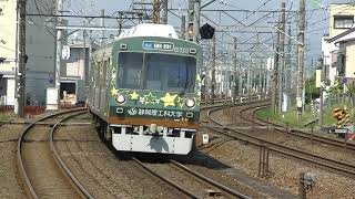 静岡鉄道1000形