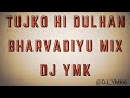 Tujko Hi Dulhan Banaoonga Bharvadiyu Mix DJ YMK Download link on discription