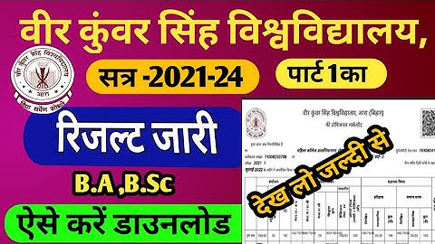 vksu part 1 result 2021-24|vksu ba part1 result download kaise kare|vksu part1 result kab jari hoga
