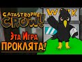 Теория: Crow 64, Проклятая игра из 90-ЫХ!!! Вся жуткая ТАЙНА Catastrophe Crow 64 РАСКРЫТА!!! | PXTW