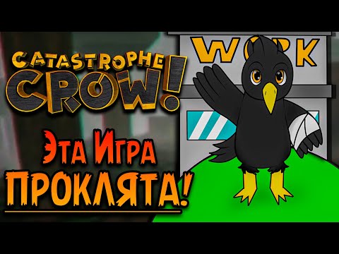 Теория: Crow 64, Проклятая игра из 90-ЫХ!!! Вся жуткая ТАЙНА Catastrophe Crow 64 РАСКРЫТА!!! | PXTW
