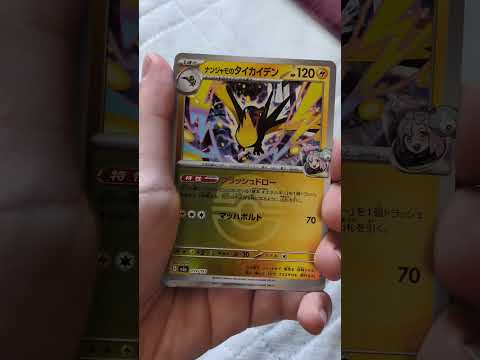 メガドリームex1パック開封！#ゲンゲン#ポケモン#ポケモンカード #メガドリームex #short#shorts#shortvideo