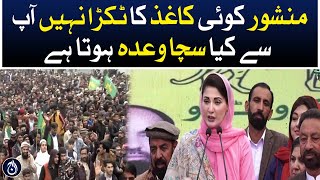 PML-N Power Show in Rawalpindi | Maryam Nawaz Speech - Aaj News