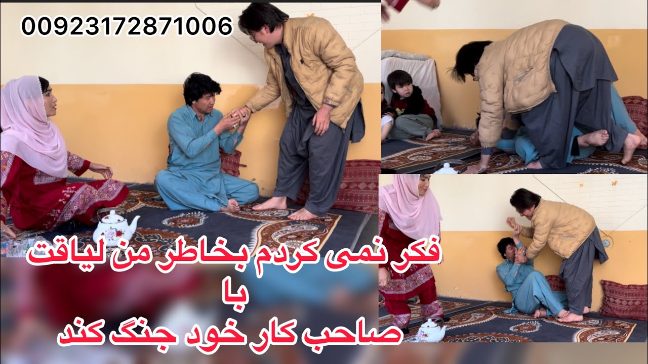 باورم نمی‌شود بخاطر من این همه جنجال بور شود و لیاقت خیلی لت خورد 