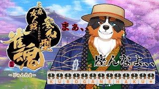 【参加型雀魂配信】まぁまぁ、、ソコ、座んなよ、、　初心者さんも歓迎来てね～！！