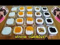 เค้กถาด (เนื้อสปันจ์) | แม่เมย์MeFa