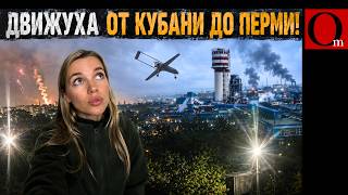 КУБАНЬ В ОГНЕ – ГОРИТ НЕФТЕБАЗА «ГРУШОВАЯ». НА УРАЛЕ ПОРАЖЕН ХИМЗАВОД «МЕТАФРАКС»