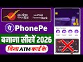 india post payment bank se phonepe kaise banaye | ippb se phonepe account kaise banaye 