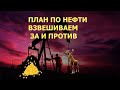 Нефть(Brent)-план на 22.12.20