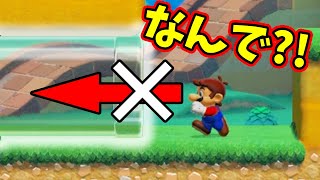 なぜかこの透明土管に入れません【マリオメーカー2】