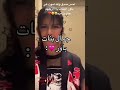 الي يقول بنات باور حلوين اثبتهم واطلعهم في الفديو الجاي 