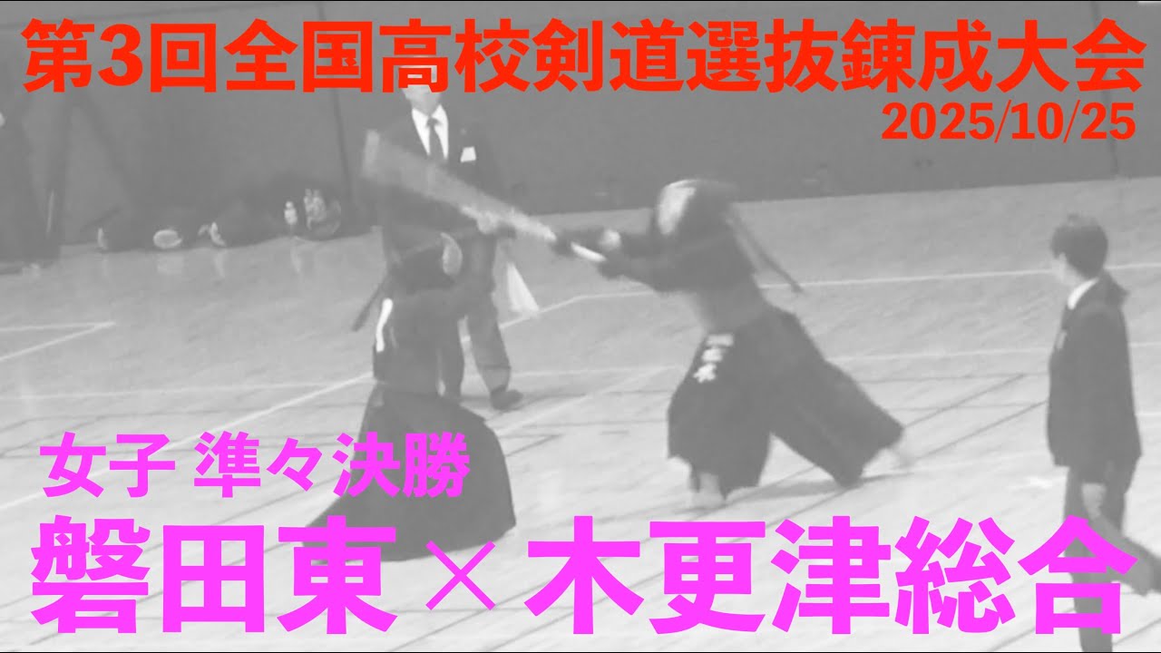 準々決勝2・女子【磐田東×木更津総合】1永坂咲×岩崎・2田中×飯田・3