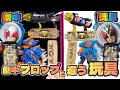 仮面ライダーの劇中プロップと玩具で違いがあるアイテムを見比べてみようタイム！