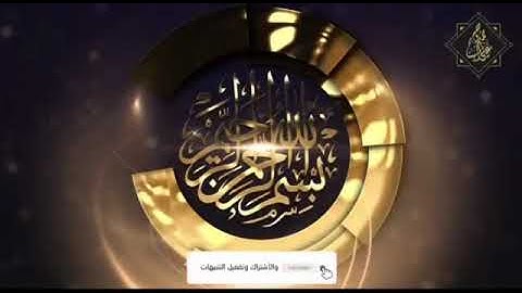 سوره المائده من الآيه 116 إلى الآيه الأخيرة بصوت علي جبار المناع
