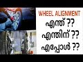 What is Wheel Alignment | CAMBER, CASTER ,TOE Explained | Malayalam video| Informative Engineer ₹