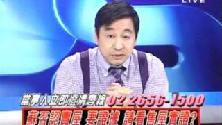 2100全民開講 20111025 part 6/7