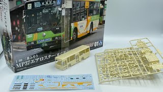 アオシマ 1/80 三菱ふそう MP37 エアロスター 東京都交通局 バス 鉄道模型ジオラマ プラモデル Mitsubishi Fuso MP37 Aero Star Toei Bus Aoshima