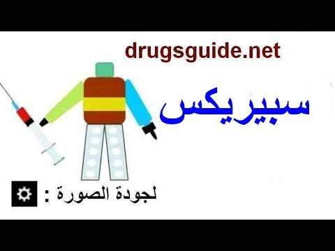 سبيريكس 