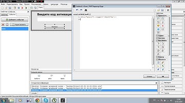 Как сделать обычный код активации в PHP Devel Studio