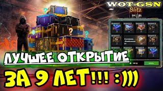 💥ЕДУ В ДУРКУ!!!💥ЗАБРАЛ МЕЧТУ💥Кручу на Основе! Рулетка "Бомбический" в WoT Blitz 2024 | WOT-GSN