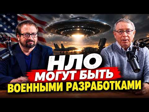 UFOs and Alien Technology! - Secret Military Developments