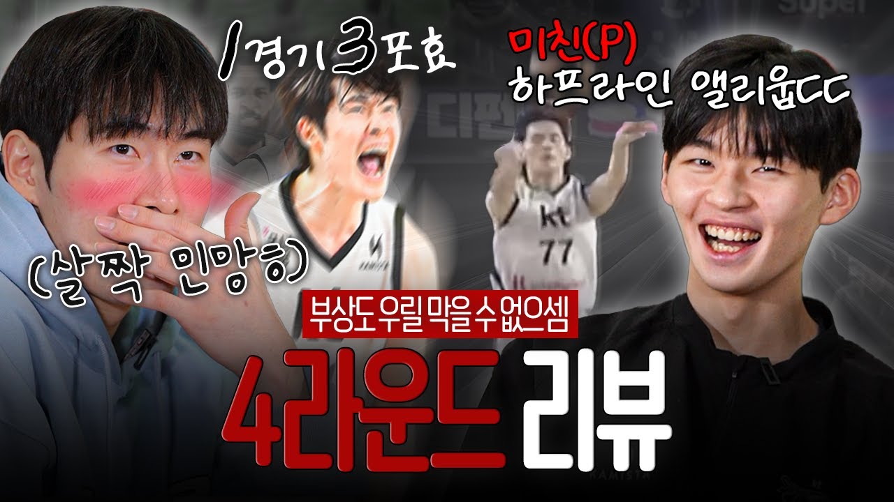 [내플내평-4R] 4R의 주역 '두킬 오닐' 이두원과 '앨리웁 장인' 강성욱의 라운드 리뷰🔎