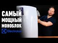 САМЫЙ МОЩНЫЙ мобильный кондиционер моноблок | Electrolux CoolPower