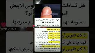 #مقاطع-مضحكة-فيديوهات-قصيره-حالات- واتس آب-اقوال- حكم