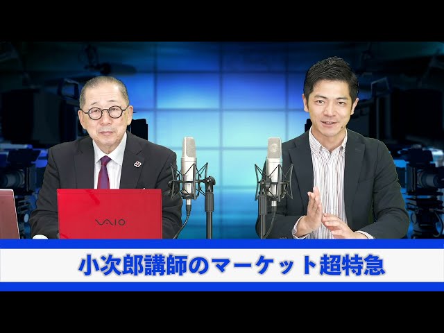 米雇用統計を受けて株式市場調整局面終了か？