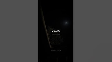 ما يَفتَحِ اللَّهُ لِلنّاسِ مِن رَحمَةٍ فَلا مُمسِكَ لَها | محمد صديق المنشاوي | سورة فاطر