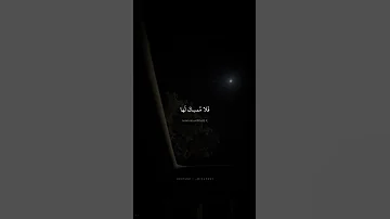 ما ي فت ح الل ه ل لن اس م ن ر حم ة ف لا م مس ك ل ها محمد صديق المنشاوي سورة فاطر 