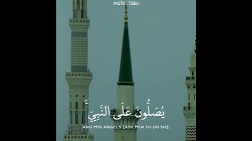 إن الله وملائكته يصلون على النبي || محمود خليل القارئ