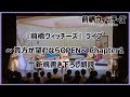 【書き下ろし朗読】『前橋ウィッチーズ』ライブ ~貴方が望むならOPEN~ Chapter1