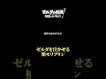 槍モリブリン物語が遂に完結・・・そして伝説へ・・・　#知恵のかりもの #ゼルダの伝説 #ゲーム実況 #ぐるたみん