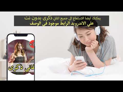 اللي خدوني ذكرى 