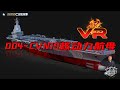 China 004type Aircraft carrierCVN19 VR 中国未来004核动力航母，搭载新型四代舰载机及搭载先进电磁弹射器。全景VR展示！