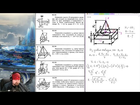 6.3. Центр тяжести тел