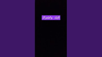 تلاوة ماشاء الله تبارك الرحمان تابع وانشر تؤجر #اكسبلور