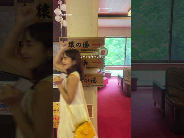 おんせん大好き大分県(別府・大分編)桜井響子